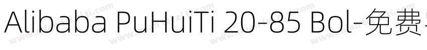 Alibaba PuHuiTi 20-85 Bol字体转换